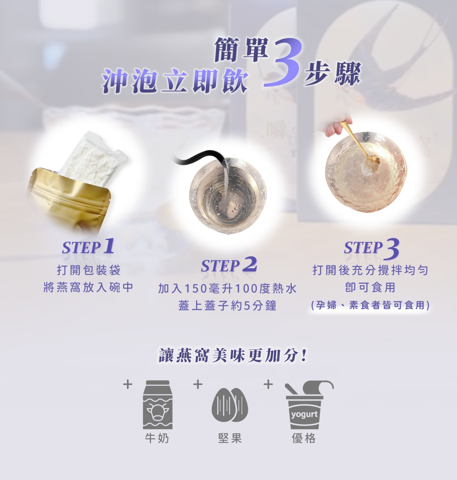 頂級燕窩推薦 沖泡式燕窩推薦 燕窩保養步驟 燕窩怎麼吃？