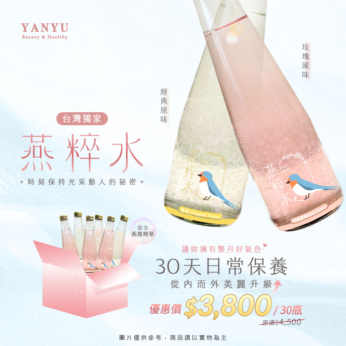 燕語燕窩燕粹水保養頂級推薦，越南燕窩台灣獨家代理，優質燕窩品質保證